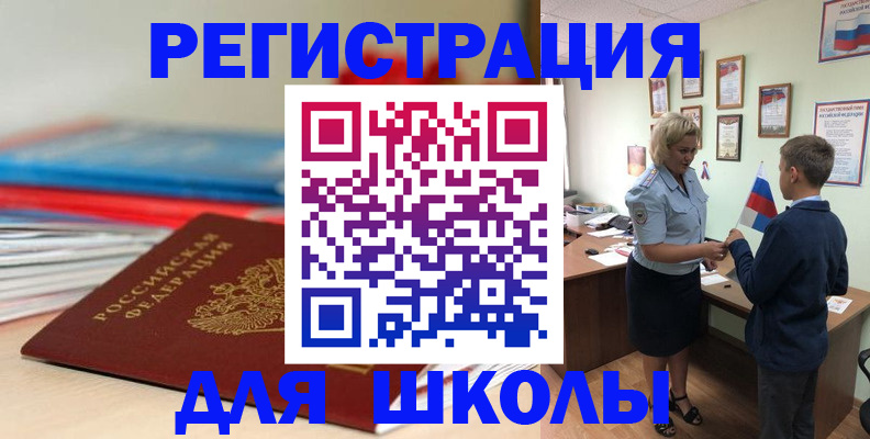 временная регистрация собственник в Старой Купавне